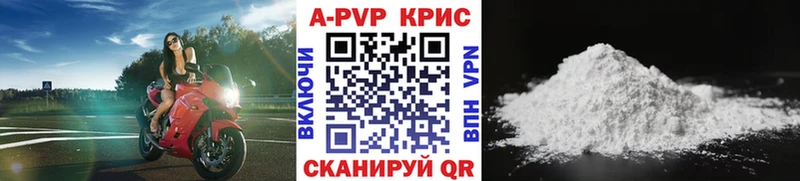 APVP СК  Купить закладки  Горно-Алтайск 