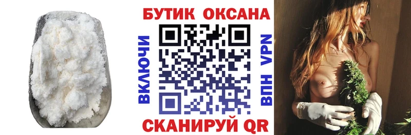 Купить где  Горно-Алтайск  БУТИРАТ бутик 
