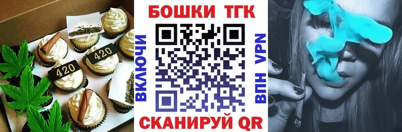 Купить  Горно-Алтайск  Еда ТГК конопля 