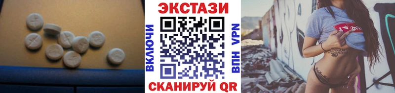 Купить закладки  Горно-Алтайск  ЭКСТАЗИ 250 мг 