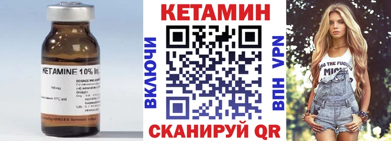Кетамин ketamine Горно-Алтайск