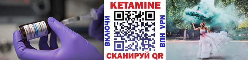 КЕТАМИН VHQ  Купить закладки  Горно-Алтайск 