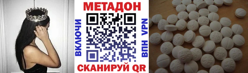 Купить Горно-Алтайск Метадон methadone