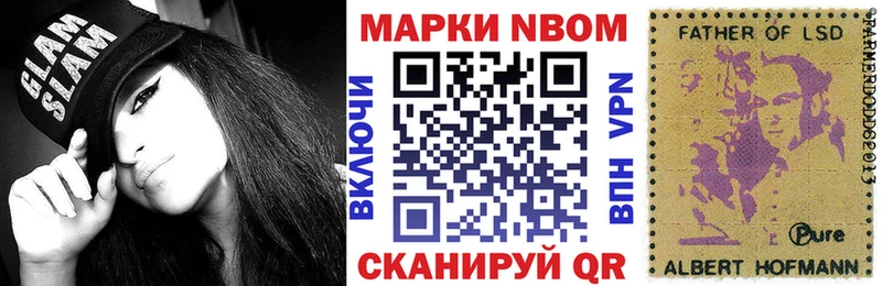 Купить где  Горно-Алтайск  Марки 25I-NBOMe 1500мкг 