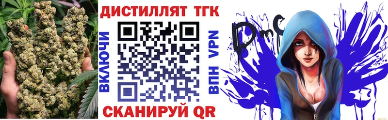 Дистиллят ТГК вейп Горно-Алтайск